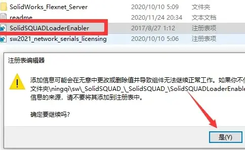 sw怎么把零件合并成一个整体